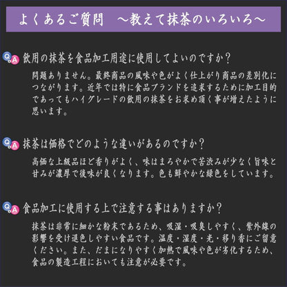【抹茶/MATCHA/powdered grenn tea】　松風昔　100g入り　上林春松本店　（薄茶用又は濃茶用）Matcha kannbayasi お抹茶 omaccya 御抹茶 ousu お濃 御濃茶 濃茶 こい茶 宇治抹茶 京都 宇治