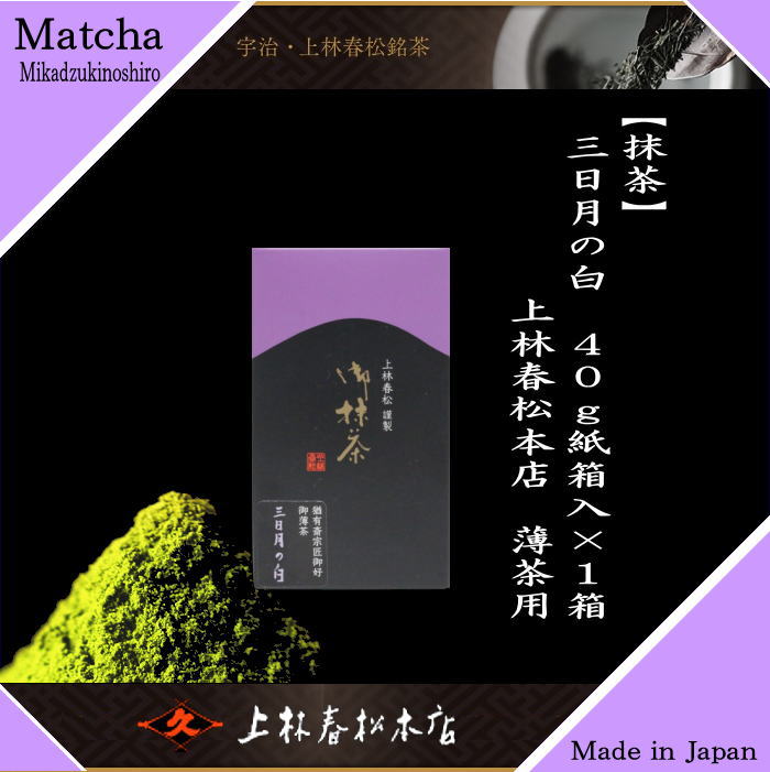 抹茶 > 上林春松本店詰 – 今屋静香園