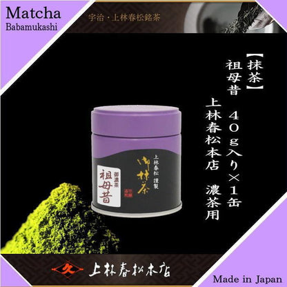 Matcha Matsukaze Mukashi 40g Kannbayasi Shunmatsu Honten For thin or thick tea Thin tea Thick tea Matcha kannbayasi Matcha omaccya O-matcha O-koi O-koi tea Koicha Koicha Uji matcha Kyoto Uji