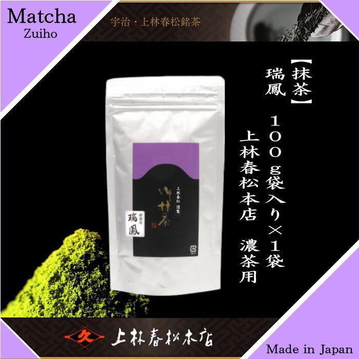 Matcha Aya no Mori 100g, Kanbayashi Shunmatsu Honten, bagged, for thin tea Matcha kannbayasi, matcha, omaccya, matcha, ousu, thin, thin tea, light tea, Uji matcha, Kyoto, Uji