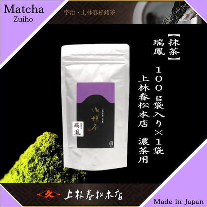 Matcha Aya no Mori 100g, Kanbayashi Shunmatsu Honten, bagged, for thin tea Matcha kannbayasi, matcha, omaccya, matcha, ousu, thin, thin tea, light tea, Uji matcha, Kyoto, Uji