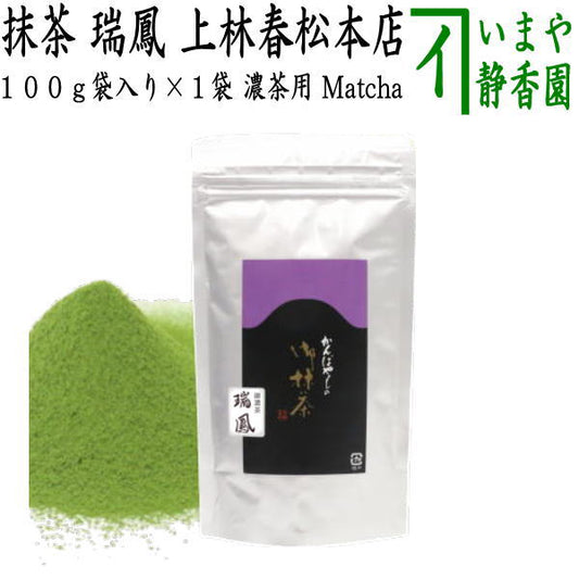 Matcha Aya no Mori 100g, Kanbayashi Shunmatsu Honten, bagged, for thin tea Matcha kannbayasi, matcha, omaccya, matcha, ousu, thin, thin tea, light tea, Uji matcha, Kyoto, Uji