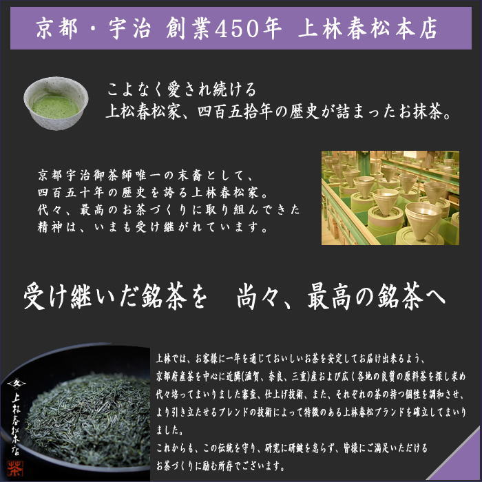 【抹茶/MATCHA/powdered grenn tea】　琵琶の白　100g袋入り×1袋　上林春松本店　袋入り　（薄茶用又は濃茶用）Matcha kannbayasi お抹茶 omaccya 御抹茶 ousu お濃 御濃茶 薄茶 うす茶 宇治抹茶 京都 宇治