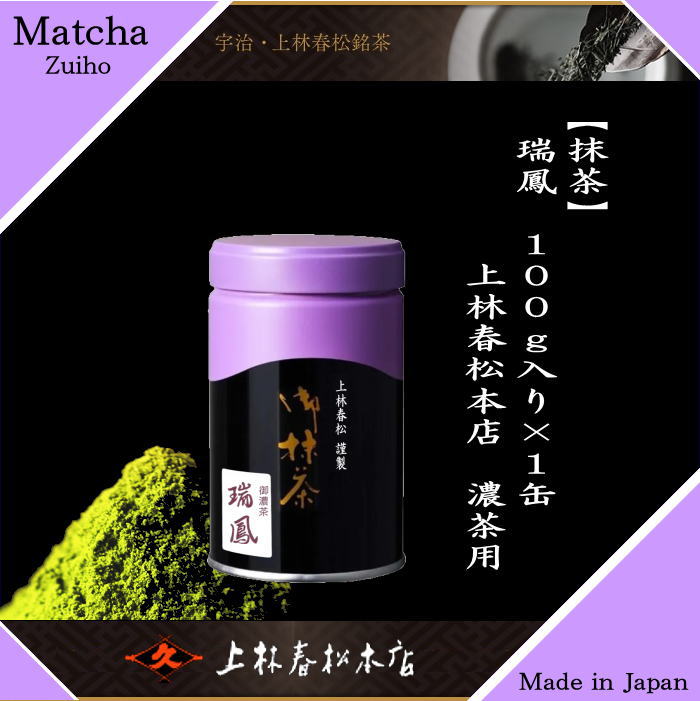 Matcha Aya no Mori 100g, Kanbayashi Shunmatsu Honten, bagged, for thin tea Matcha kannbayasi, matcha, omaccya, matcha, ousu, thin, thin tea, light tea, Uji matcha, Kyoto, Uji