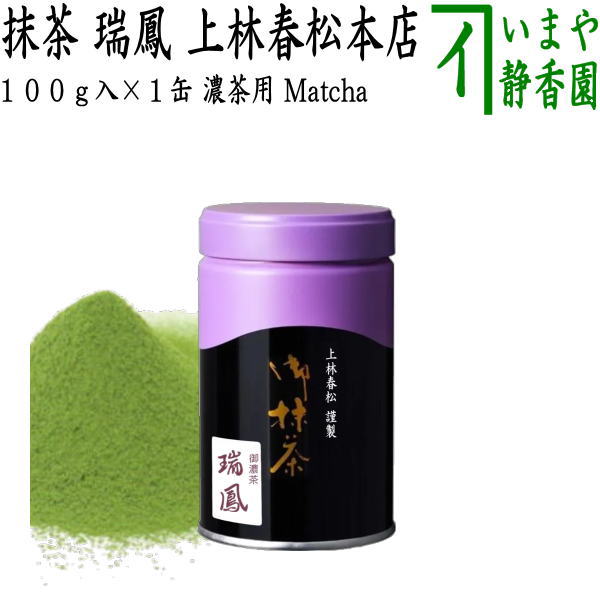 Matcha Aya no Mori 100g, Kanbayashi Shunmatsu Honten, bagged, for thin tea Matcha kannbayasi, matcha, omaccya, matcha, ousu, thin, thin tea, light tea, Uji matcha, Kyoto, Uji