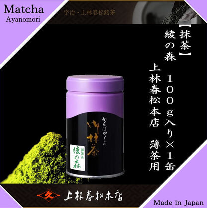 Matcha Aya no Mori 40g Kannbayasi Shunmatsu Honten For thin tea Matcha kannbayasi O-matcha O-matcha O-matcha Usu-cha Usu-cha Uji matcha Kyoto Uji
