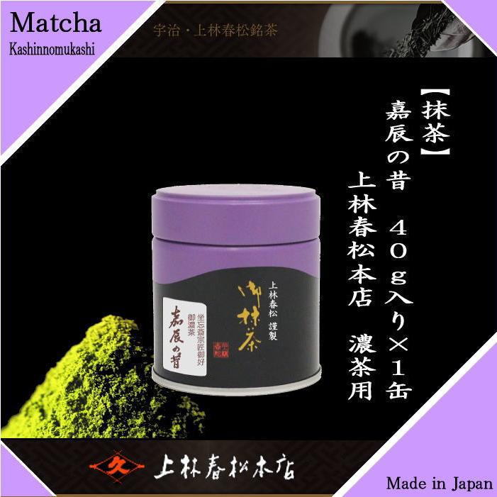 Matcha Kachin no Mukashi 40g Urasenke Kyoan Zabosai Master Kanbayashi Shunmatsu Honten For thin or thick tea Matcha kannbayasi Matcha omaccya Matcha Uji Matcha Kyoto Uji