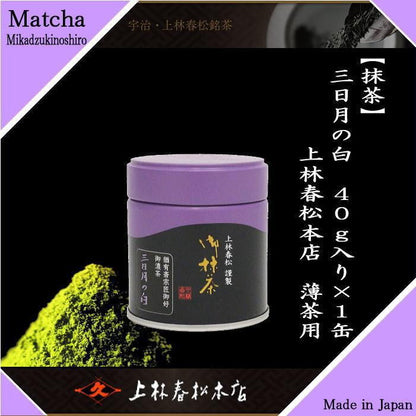 Matcha Crescent White Omotesenke Yuusai Master's Favorite 40g Kannbayasi Shunmatsu Honten For thin tea Yuusai Master's Favorite Matcha kannbayasi O-matcha O-matcha O-matcha O-usu Thin tea Thin tea Light tea