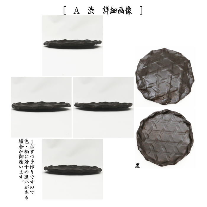 茶道具 > 菓子器・干菓子器・銘々皿・喰ろう – 今屋静香園