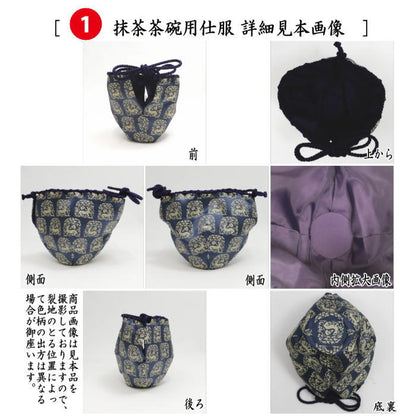 【茶器/茶道具　茶箱道具　仕服（仕覆）】　三つ組仕服　正絹　花兎