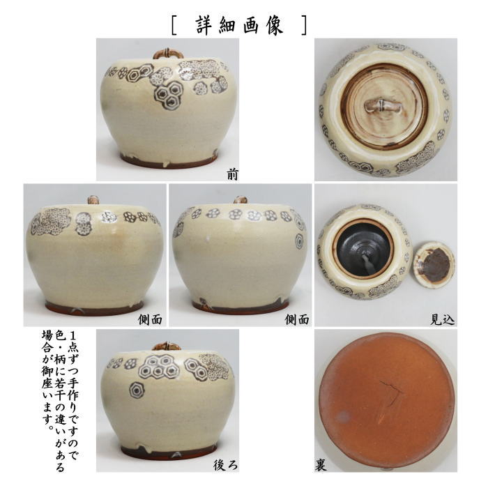 Amazon.co.jp: 萩焼 水指 陶印有 茶道具 K281 : ホーム＆キッチン