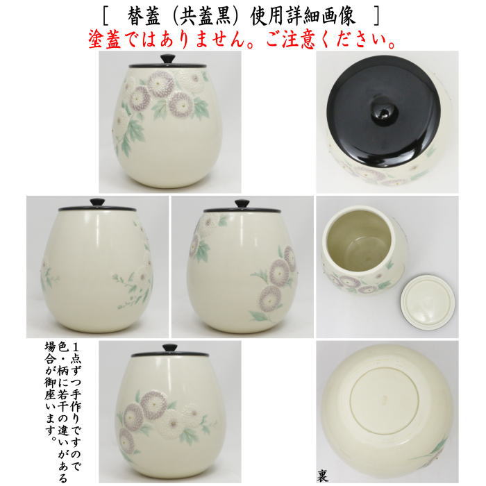 【茶器/茶道具　水指（水差し）】　芋頭　浮彫　万寿菊　今岡三四郎作　共蓋2枚付