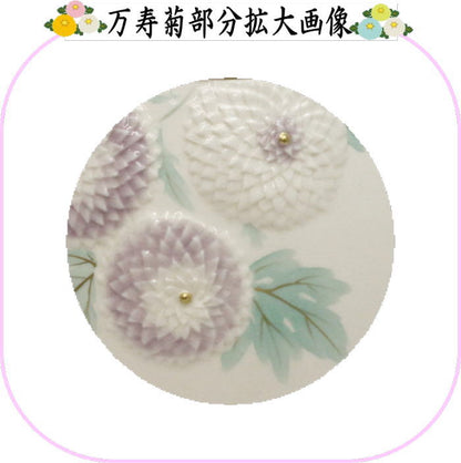 【茶器/茶道具　水指（水差し）】　芋頭　浮彫　万寿菊　今岡三四郎作　共蓋2枚付