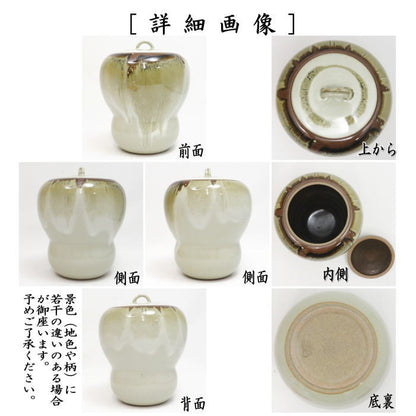 【茶器/茶道具　水指（水差し）】　一重口　朝鮮唐津　瓢箪　宇田隆和作（佐平窯）　（塗蓋）