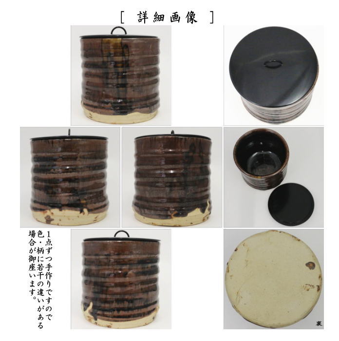 茶道具 天目釉 水指 作家物 煎茶 箱入 431 - メルカリ