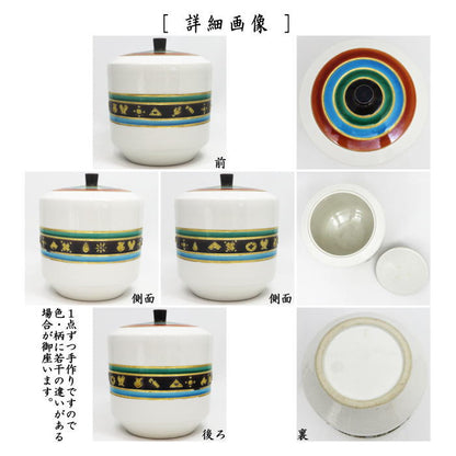 【中古】【茶器/茶道具　水指（水差し）】　交趾焼き　独楽　中村翠嵐作