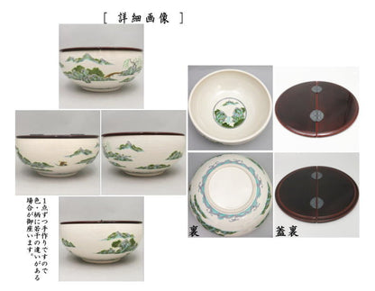 【茶器/茶道具　水指（水差し）】　平水指　白交趾焼き　山水画　山本一如作