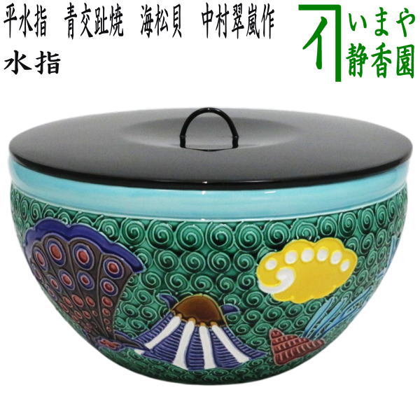 節句の茶道具 > 夏の茶道具 – 今屋静香園