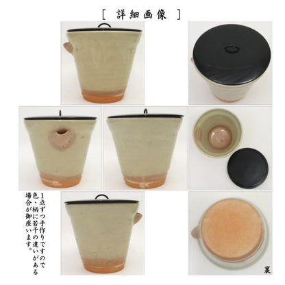 【茶器/茶道具　水指（水差し）】　御本手　片口　彫模様　高橋介炎作