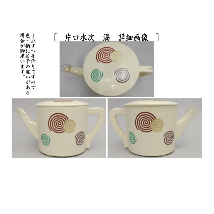 511.Z211)*陶芸 酒器 ぐいのみ 茶道具 水次