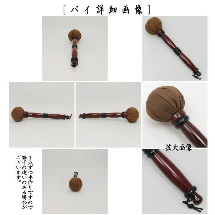 【茶器/茶道具　鳴物】　銅鑼（どら）　尺一　黒塗り　鉄製　バイ付