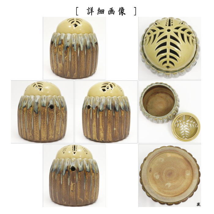 【茶器/茶道具　懐石道具/火鉢】　現品限り　手焙り　高取焼き　菊桐（桐透）　原史朗作（豊泉窯）　（てあぶり・菊形・菊型）
