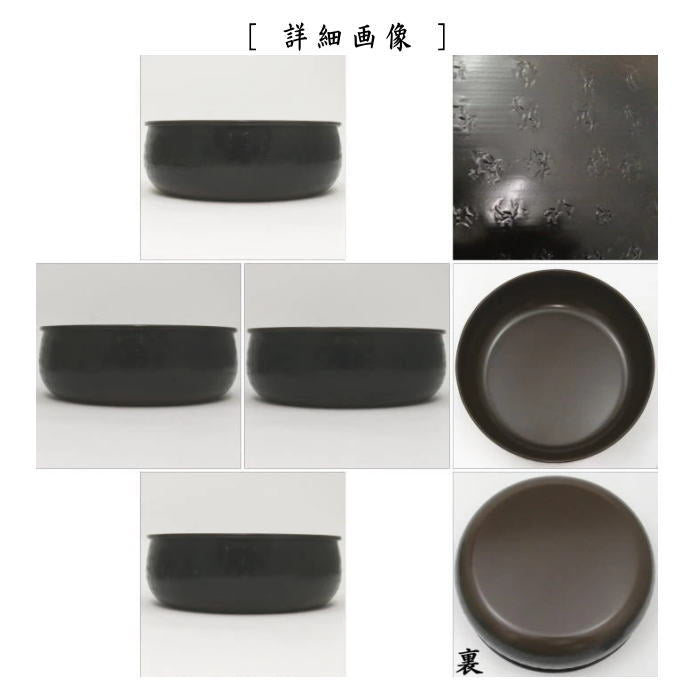 【茶器/茶道具　水屋道具】　茶巾盥（茶巾洗い）　秀峰堂製　約415g　（茶巾たらい　茶巾タライ）