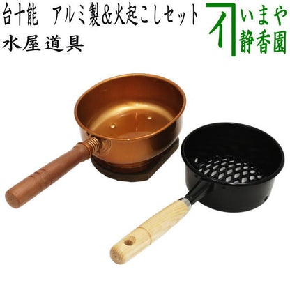 【茶器/茶道具　水屋道具】　台十能　アルミ製＆火起こしセット　（台付十能）