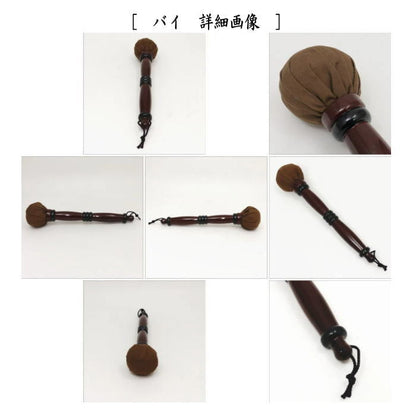 【茶器/茶道具　鳴物】　銅鑼（どら）　鉄製　尺O　バイ付　小間用　（尺〇）