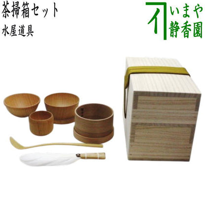 【茶器/茶道具セット　水屋道具】　茶掃箱セット