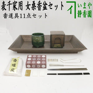 茶器/茶道具 水屋道具 香道具セット】 桑香盆セット 女桑 国産材使用 