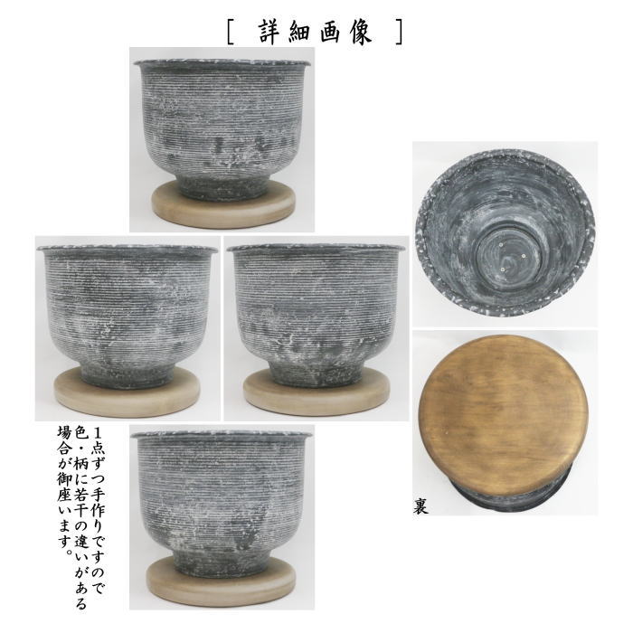 [Tea utensils/tea ceremony tools/mizuya tools] Hand-roasted (hibachi) with stand, Fushin-an, Takahashi Keisuke Studio