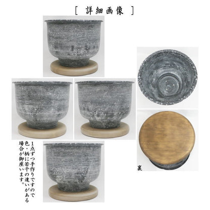 [Tea utensils/tea ceremony tools/mizuya tools] Hand-roasted (hibachi) with stand, Fushin-an, Takahashi Keisuke Studio