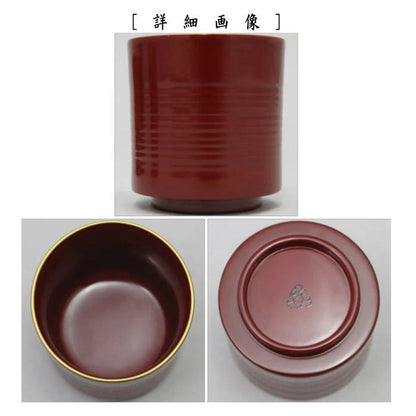 【懐石道具（会席道具）　盃（杯・さかずき）】　引盃　塗杯　色変り　5客セット　中村宗哲工房　（引杯・引き盃・引き杯・五客セット・5客組・五客組・色変わり）