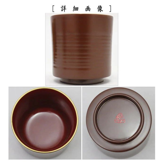 【懐石道具（会席道具）　盃（杯・さかずき）】　引盃　塗杯　色変り　5客セット　中村宗哲工房　（引杯・引き盃・引き杯・五客セット・5客組・五客組・色変わり）