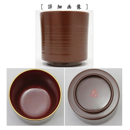 【懐石道具（会席道具）　盃（杯・さかずき）】　引盃　塗杯　色変り　5客セット　中村宗哲工房　（引杯・引き盃・引き杯・五客セット・5客組・五客組・色変わり）