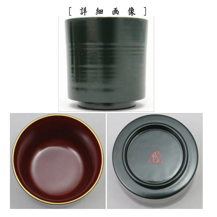 懐石道具（会席道具） 盃（杯・さかずき）】 引盃 塗杯 色変り 5客