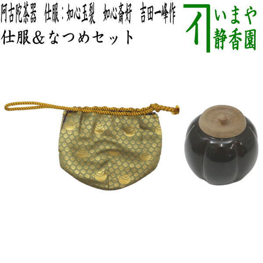 [Tea utensils/tea ceremony tools Natsume (thin utensil)] Akoda tea utensils (Akoda tea utensils/Akoda tea utensils) Serving: Joshin Gyokusetsu, favored by Joshinsai, made by Yoshida Ippo (made of cherry wood, lid of plum wood) Six-arc shape