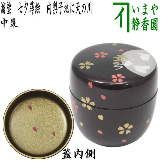 〇【Tea utensils/tea ceremony tools Natsume (thin utensils)】 Medium-sized natsume, lacquered with snow, moon and flowers, and petals on a pear-patterned surface (petals on a pear-patterned surface) by Shinonome