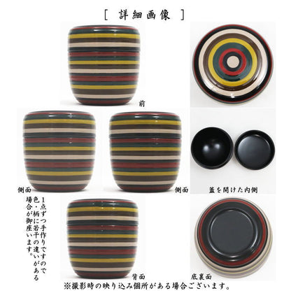 【茶器/茶道具　なつめ（お薄器）】　中棗　独楽　中村宗悦作