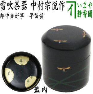 natume-160_1_ea9fa1a6-be0c- 