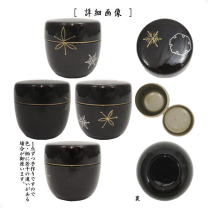 〇【Tea utensils/tea ceremony tools Natsume (thin utensils)】 Medium-sized natsume, lacquered with snow, moon and flowers, Uchinashiji (inner pear-patterned), made by Shinonome