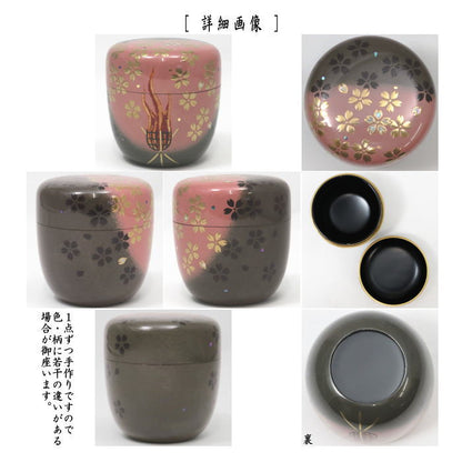 [Tea utensils/tea ceremony tools Natsume (thin utensils)] Medium-sized natsume with bonfire lacquer and blue shell, by Hosokawa Tsukasa (cherry blossom lacquer)