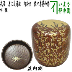 鈴谷鐡五郎 鈴虫蒔絵 棗 茶道具 薄茶器 広けれ