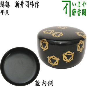 平棗 兜にあやめ】新井司峰 共箱 溜塗 つつん 