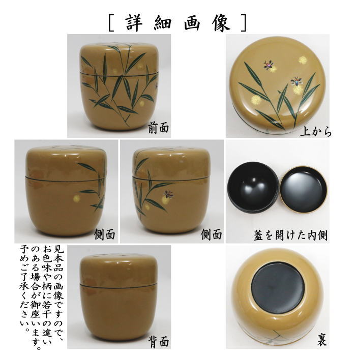 【茶器/茶道具　なつめ（お薄器）】　中棗　白漆　芦に蛍　黒川和禅作