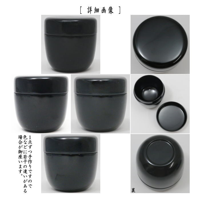 [Tea utensils/Tea ceremony tools Natsume (thin tea utensils)/Natsume for wrapped fukusa] 2.1 inch natsume black lacquer made by Nakamura Kosai made of wood (Natsume for wrapped fukusa, Natsume for wrapped fukusa, 2.1 inch natsume)