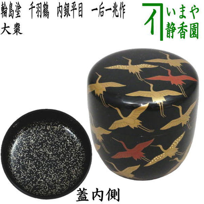 [Tea utensils/tea ceremony tools Natsume (thin tea ware)] Large natsume Wajima lacquer Senbazuru (thousand cranes) with silver-colored inner surface Ichigo Ichicho (made by Ichigo Ichicho)