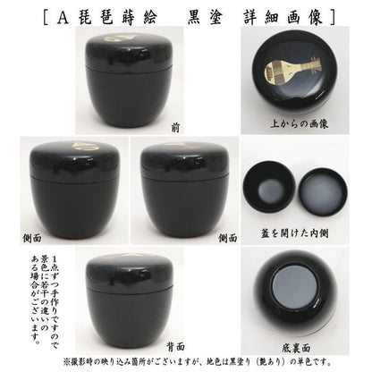 ◎【茶器/茶道具　なつめ（お薄器）　干支「巳」】　限定品　干支棗　中棗　琵琶蒔絵　黒塗り又は巳玩具蒔絵　黒塗り又は巳玩具蒔絵　朱塗り　樹脂製　3種類より選択　（干支巳　御題夢）　（干支　巳・蛇）