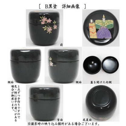 【茶器/茶道具　なつめ（お薄器）　ひな祭り】　中棗　立雛　朱塗り又は黒塗り　宮田宗景作　2種類より選択　（桃の節句・ひなまつり・雛祭り）